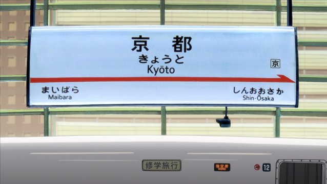 Kyoto Station Shinkansen Platform